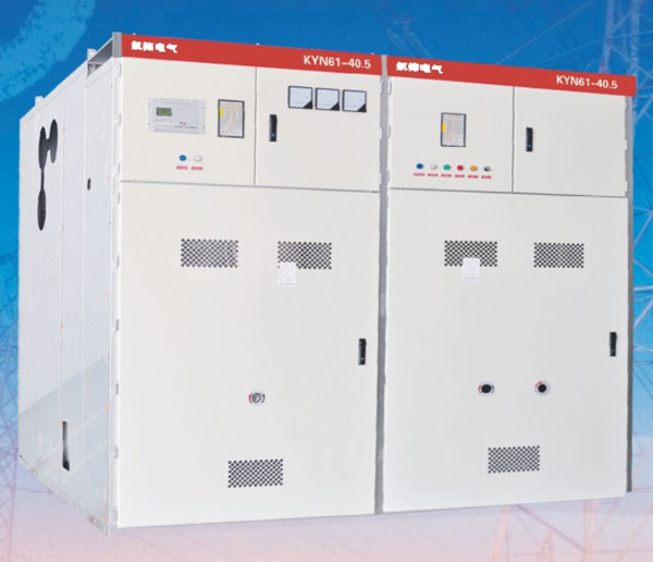 KYN61-40.5(Z) 鎧裝移開(kāi)式交流金屬封閉開(kāi)關(guān)設(shè)備